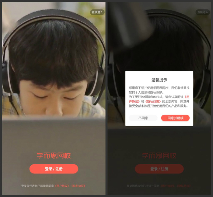【学而思网校PC版下载】学而思网校最新版 v9.06.01 官方版