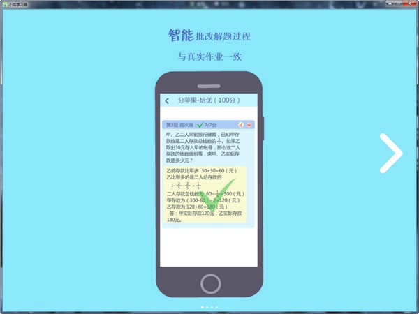 【小勾学习圈免费版下载】小勾学习圈电脑版 v1.85 官方版