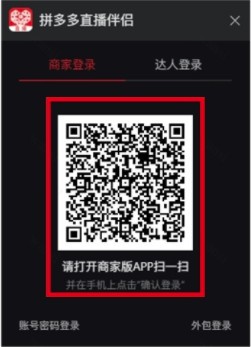 多多直播PC版截图1