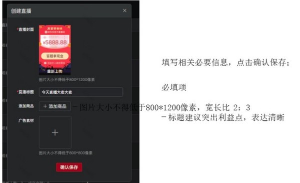 多多直播PC版截图3