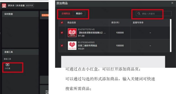 多多直播PC版截图4