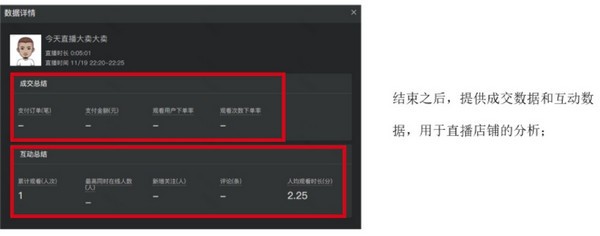 多多直播PC版截图7