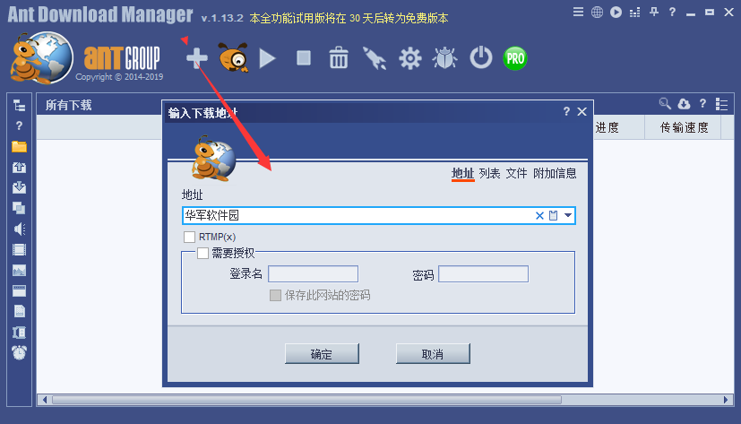 Ant Download Manager截图