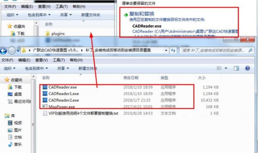 cad快速看图vip破解补丁