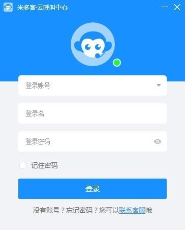 【米多客云呼叫中心官方版下载】米多客云呼叫中心最新版 v1.1.4.9 电脑版