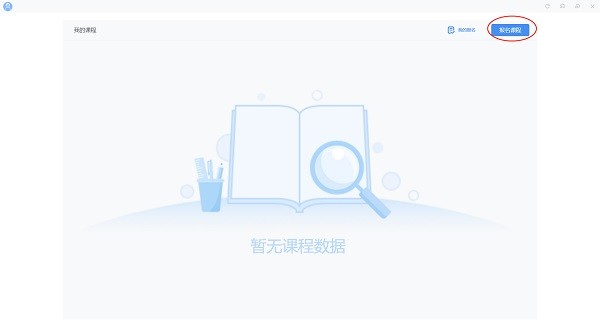 【夫子星球电脑版下载】夫子星球官方版 v3.1.0.16 最新版