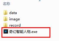 奇幻智能人物免费版