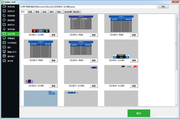 【芯象导播下载】芯象导播官方版 v21.06.07.0 电脑版