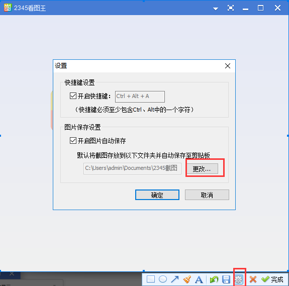 2345看图王PC版截图13