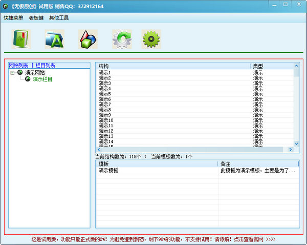 【无极原创文章生成器免费版下载】无极原创文章生成器 v1.0.0.0 官方版