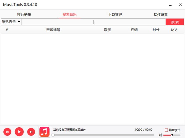 【Musictools绿色版下载】Musictools免费版 v1.9.5.0 官方版