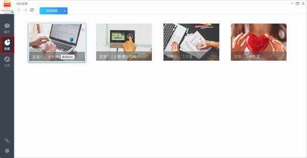 京东咚咚客户端截图13