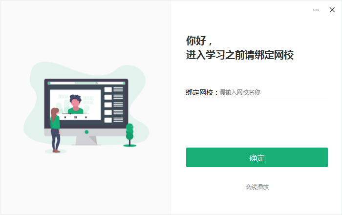 【大黄蜂云课堂播放器激活版下载】大黄蜂云课堂播放器电脑版 v5.0.7.0 PC官方版