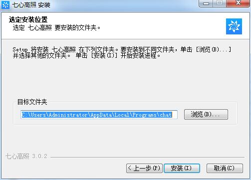 七心高照电脑版安装截图1