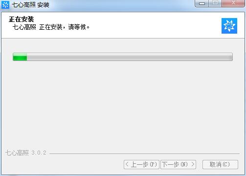 七心高照电脑版安装截图2