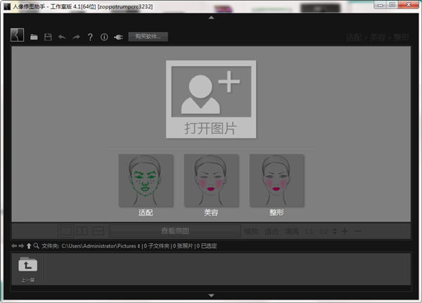 【PT Portrait Pro免费版下载】PT Portrait Pro(人像自动磨皮工具) v5.1.1 免费版
