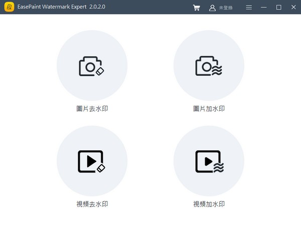 【EasePaint Watermark Expert官方版下载】EasePaint Watermark Expert v2.0.7.0 官方版