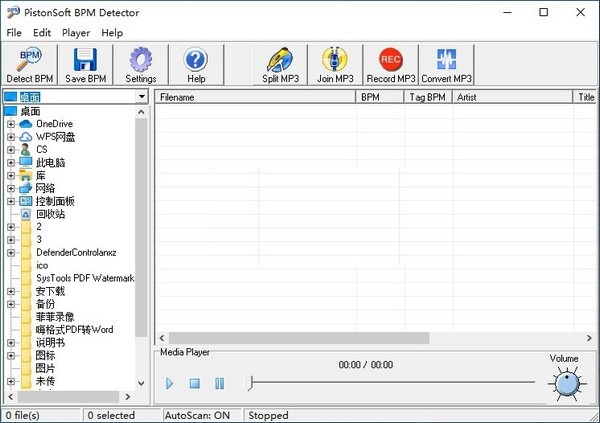 【Pistonsoft BPM Detector免费版下载】Pistonsoft BPM Detector(BPM检测器) v1.0 官方版