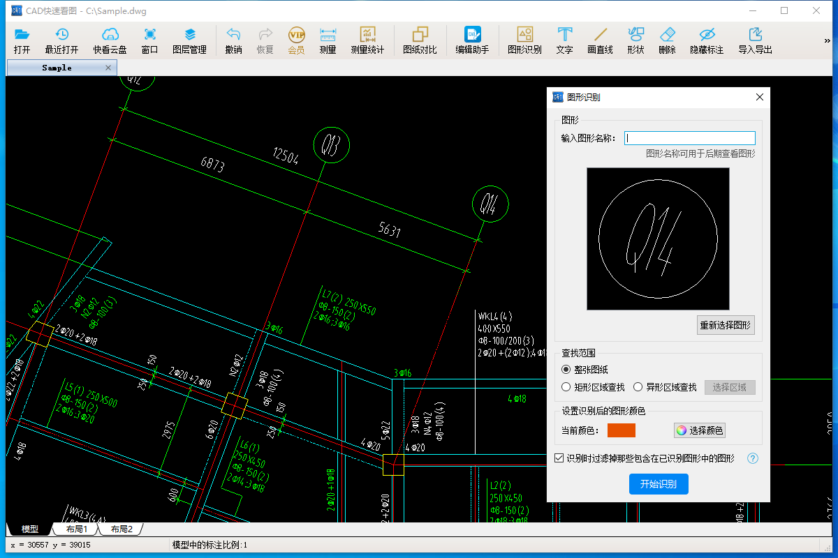 【cad快速看图电脑版下载】cad快速看图电脑版官方下载 vv5.10.0.62 免费版