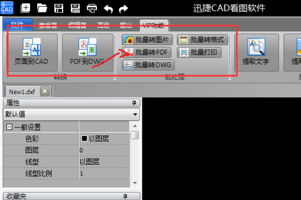 cad快速看图电脑版下载
