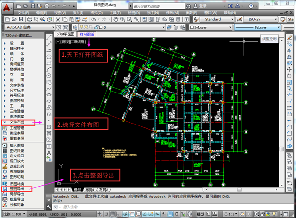 cad快速看图电脑版下载