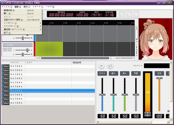 【CeVIO Creative Studio下载】CeVIO Creative Studio(歌声合成软件) v7.0.21.0 官方版