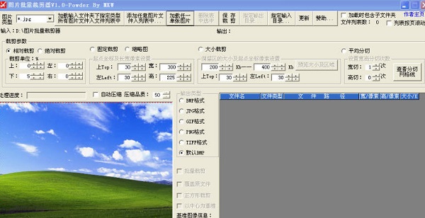 【图片批量裁剪器免费版下载】图片批量裁剪器电脑版 v6.01 官方版