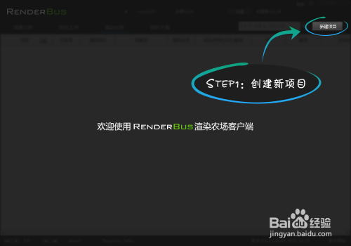 RenderG渲染农场安装截图1