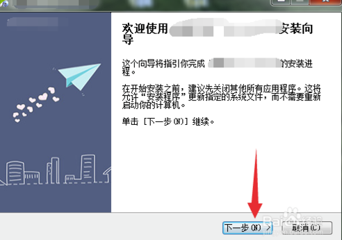 渲梦工厂最新版安装截图