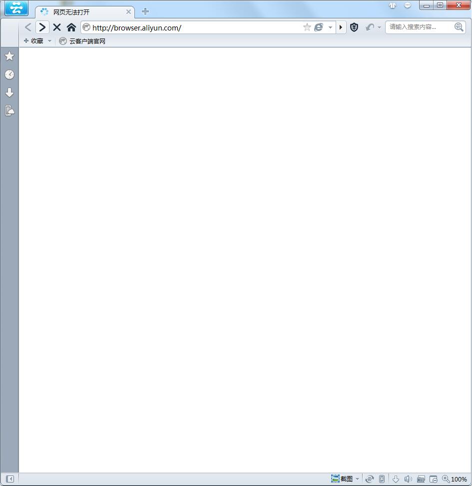 【阿云浏览器下载】阿云浏览器电脑版 v1.8.2 官方版