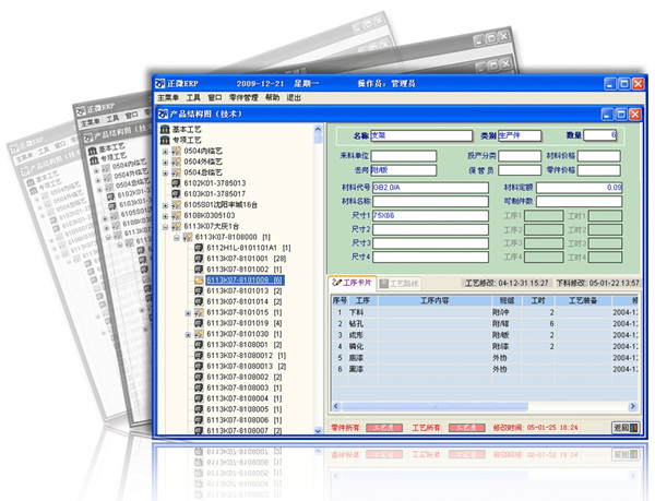 【正微ERP企业管理系统最新版下载】正微ERP企业管理系统 V11.15 官方最新版