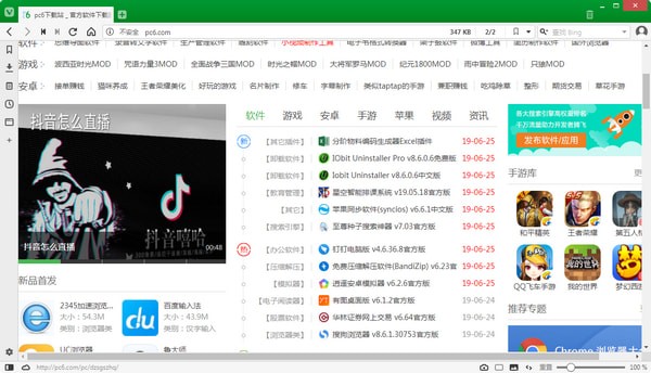 【Vivaldi浏览器官方版下载】Vivaldi浏览器最新版 v4.0.2312.25 电脑版