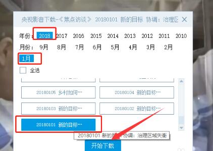 Cbox央视影音客户端截图6