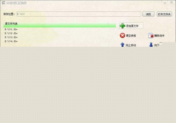 视频下载高手截图