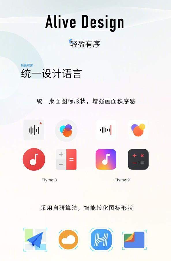 【魅族Flyme9最新版下载】魅族Flyme9稳定版 V9.0.1.2 官方最新版