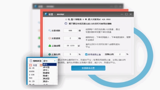 【CCR自动炒币机器人激活版】CCR自动炒币机器人下载 v7.1.8.9 官方版