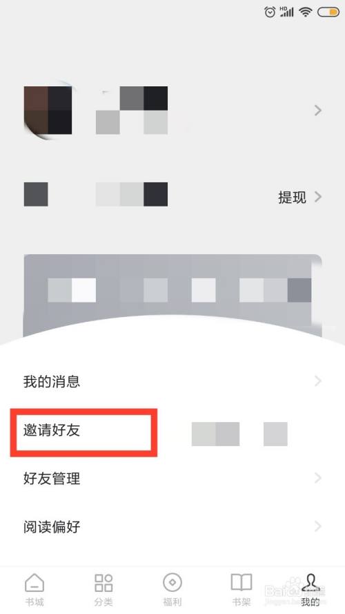 番茄小说电脑版