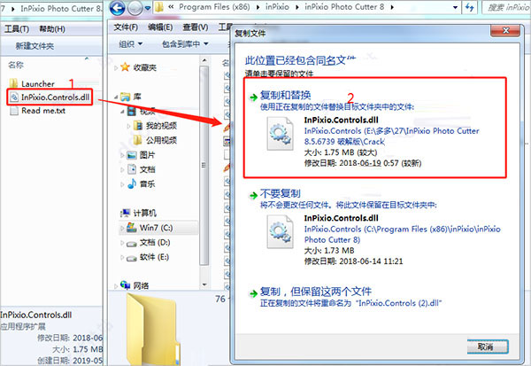 InPixio Photo Cutter汉化破解版安装截图4