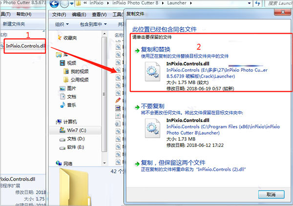 InPixio Photo Cutter汉化破解版安装截图5