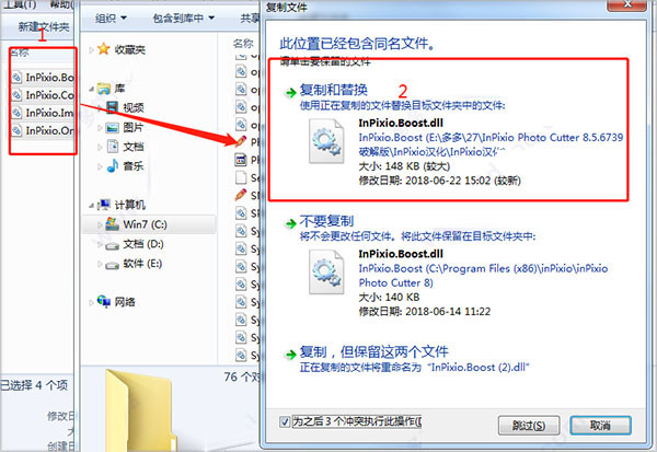 InPixio Photo Cutter汉化破解版安装截图6