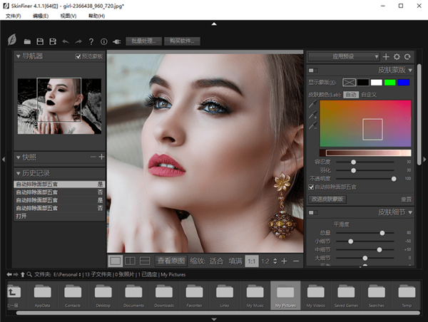 【SkinFiner4激活版下载】SkinFiner4.0中文激活版 v4.1.1 免激活码版