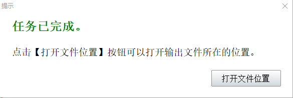 神奇屏幕转GIF免费版