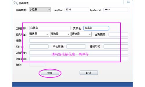 精打快递单打印免费版