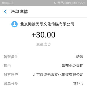 番茄小说免费版下载