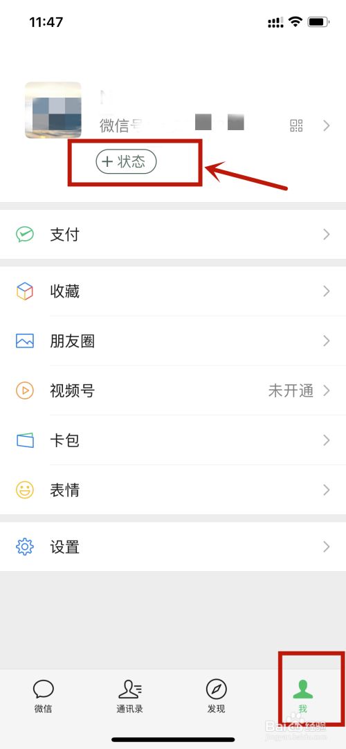 微信8.0版本官方版下载安装