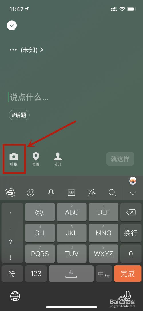 微信8.0版本官方版下载安装