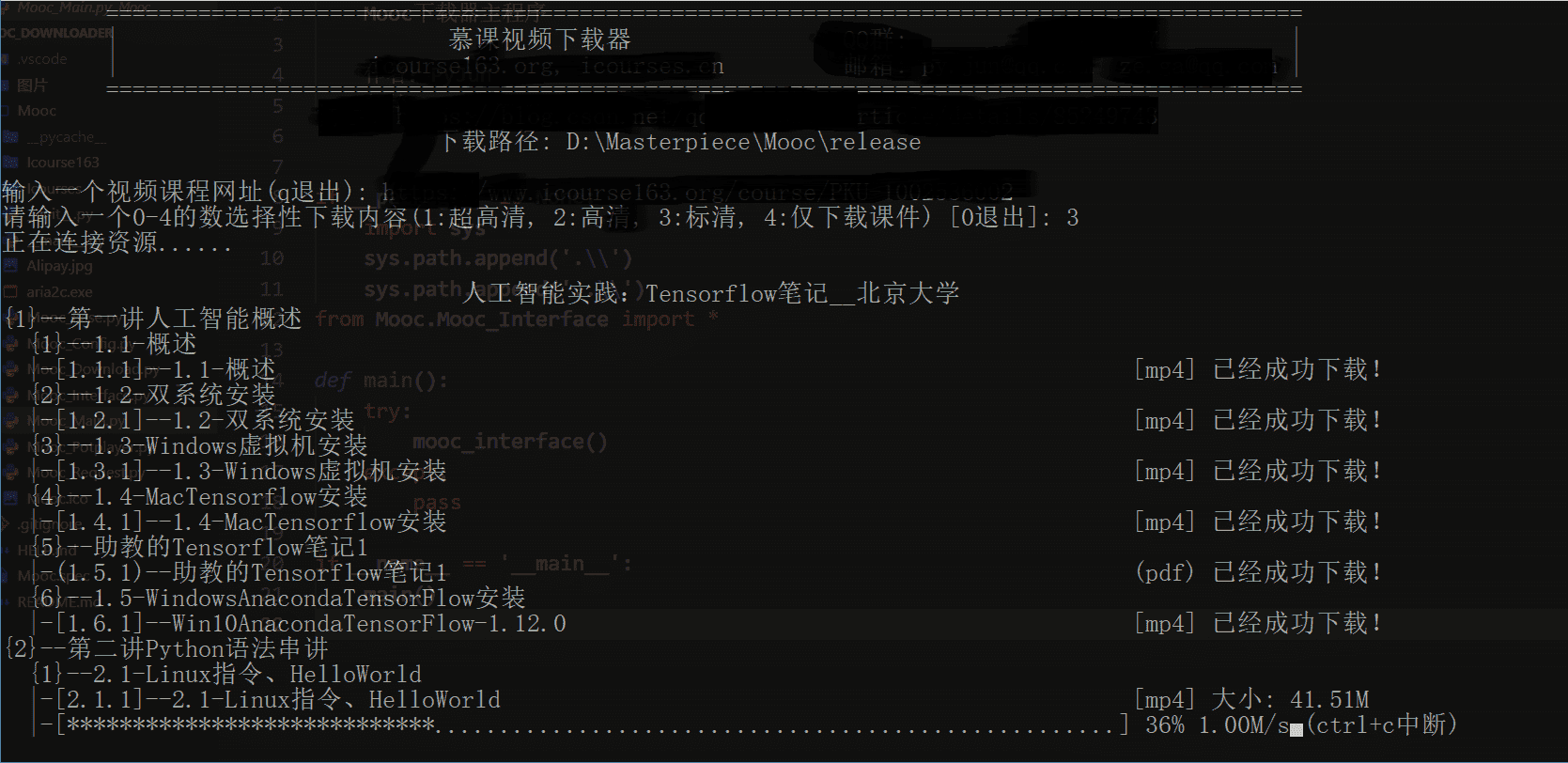 【学无止下载器激活版】学无止下载器下载 v1.9.2 VIP免费版