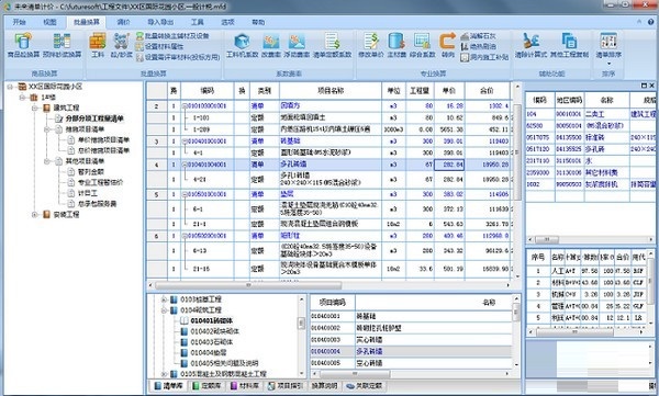 【未来清单计价软件免费版下载】未来清单计价软件激活版 v6.2.0 官方版