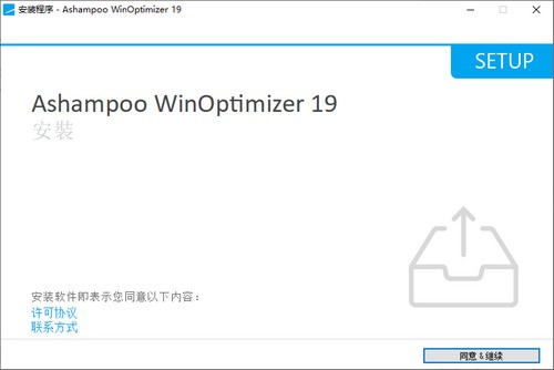 【Ashampoo WinOptimizer 19激活版下载】Ashampoo WinOptimizer 19(系统优化软件) v19.00.13 免费版