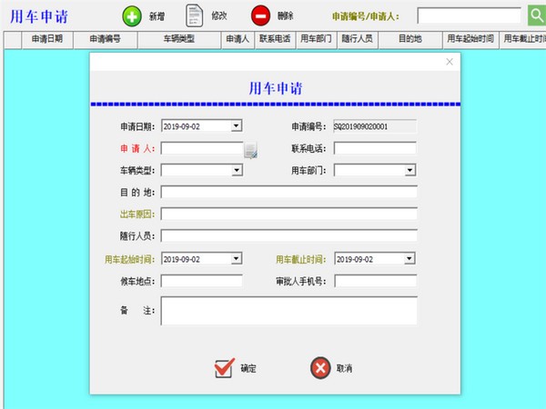 【智的车辆管理系统下载】智的车辆管理系统企业版 v9.9 官方版